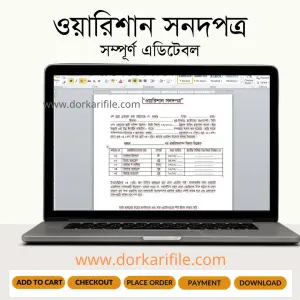 Succession Certificate (Warish Sanad) listing legal heirs in Bangladesh